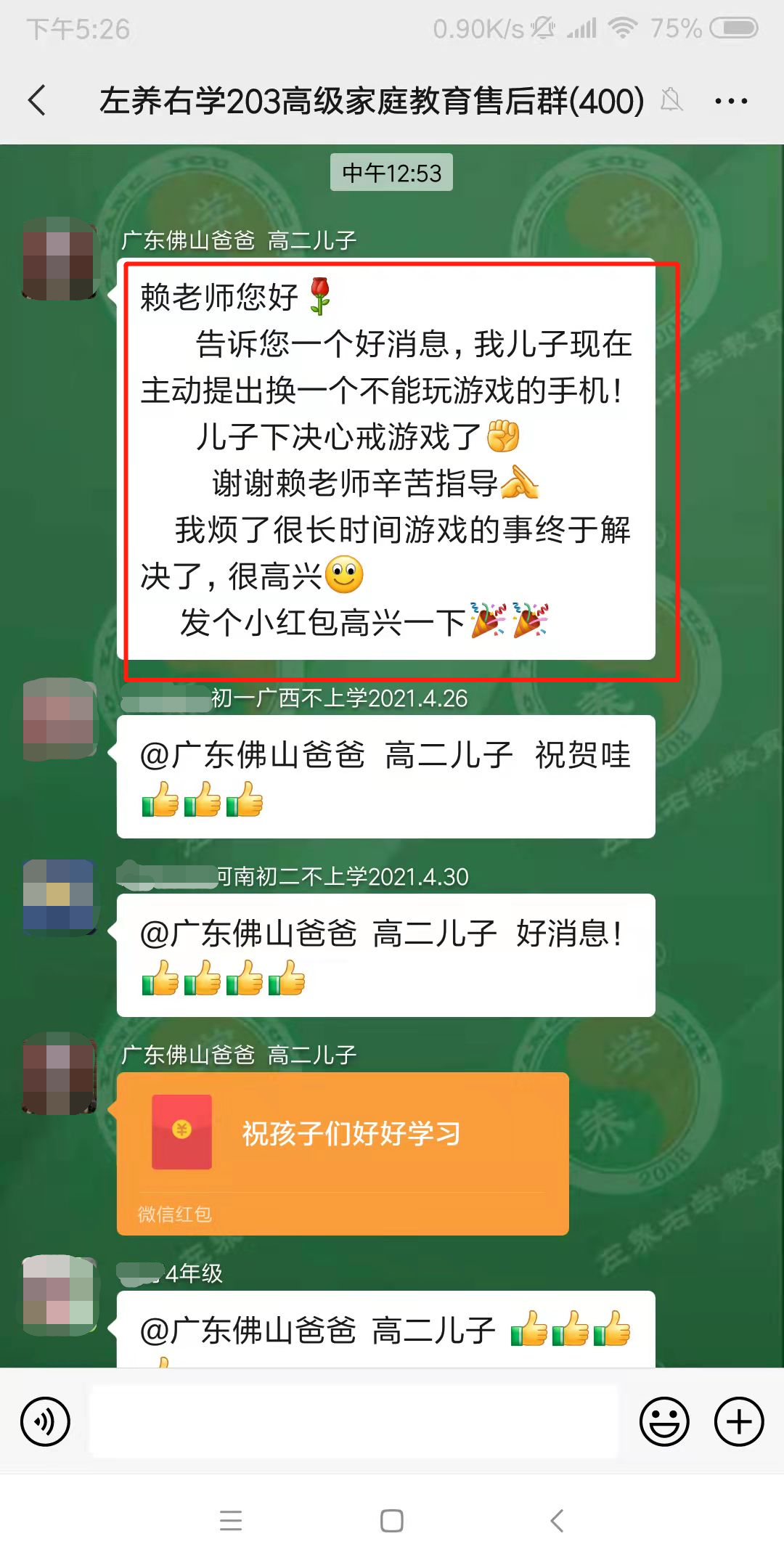 左养右学教育赖颂强效果真的那么好吗？我孩子沉迷手机好久了