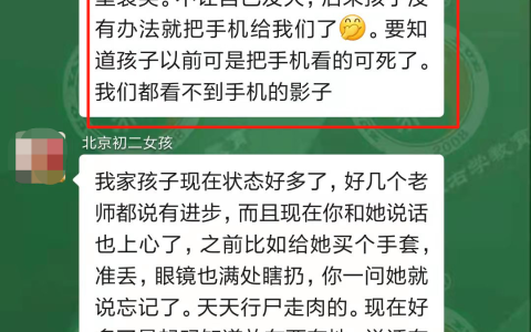 怎么样才能把孩子手机收过来？左养右学教育赖颂强有用吗？