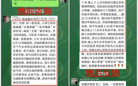 孩子沉迷游戏作息混乱怎么办？左养右学教育有用吗？