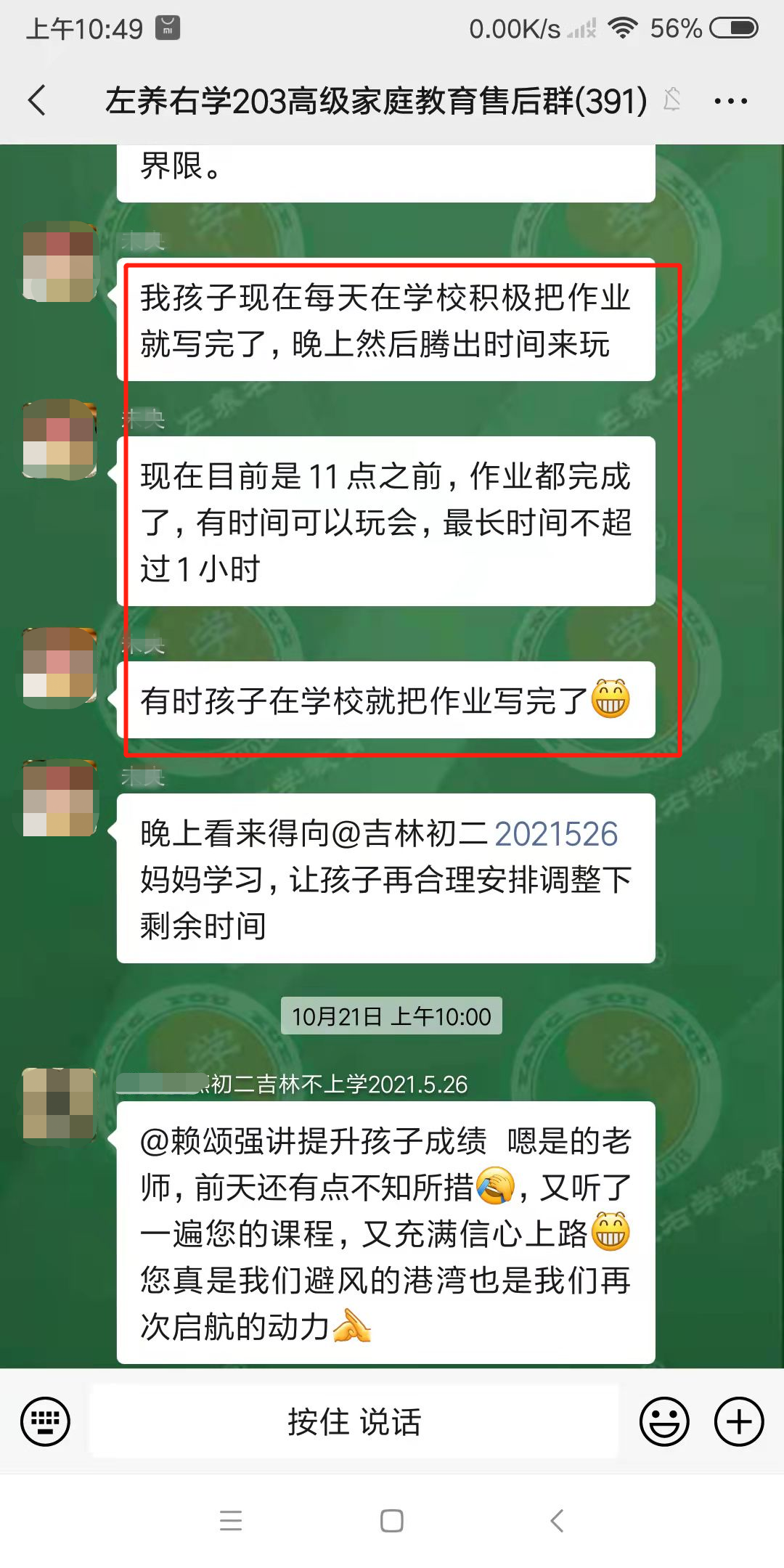 左养右学教育赖颂强是骗子吗？孩子沉迷手机不写作业怎么办？