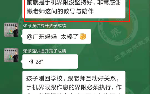 左养右学教育赖颂强有用吗？孩子沉迷手机不上学一年多了
