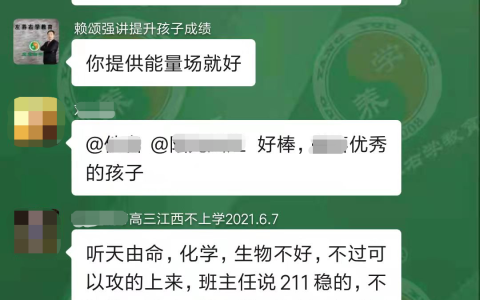 左养右学教育赖颂强这么厉害吗？听说孩子能上清华北大