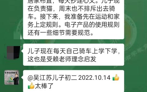 家长敢跟儿子说不了，左养右学教育真有那么好吗？