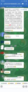 左养右学售后群赋予家长们正能量