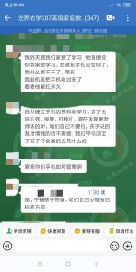 左养右学赖颂强是骗子吗？家长如何应对孩子的情感勒索