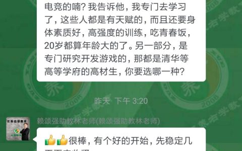 怎么提高跟孩子的沟通技巧？左养右学赖颂强是个骗局吗