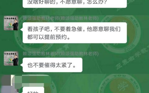 百善孝为先，左养右学赖颂强是骗子吗？