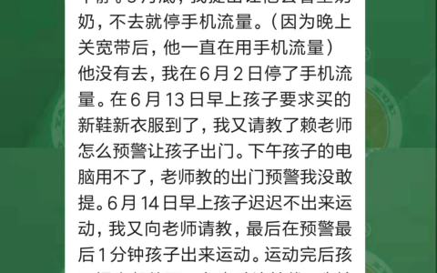 无条件接纳让孩子晕倒在地，左养右学赖老师建立界限有用吗？　