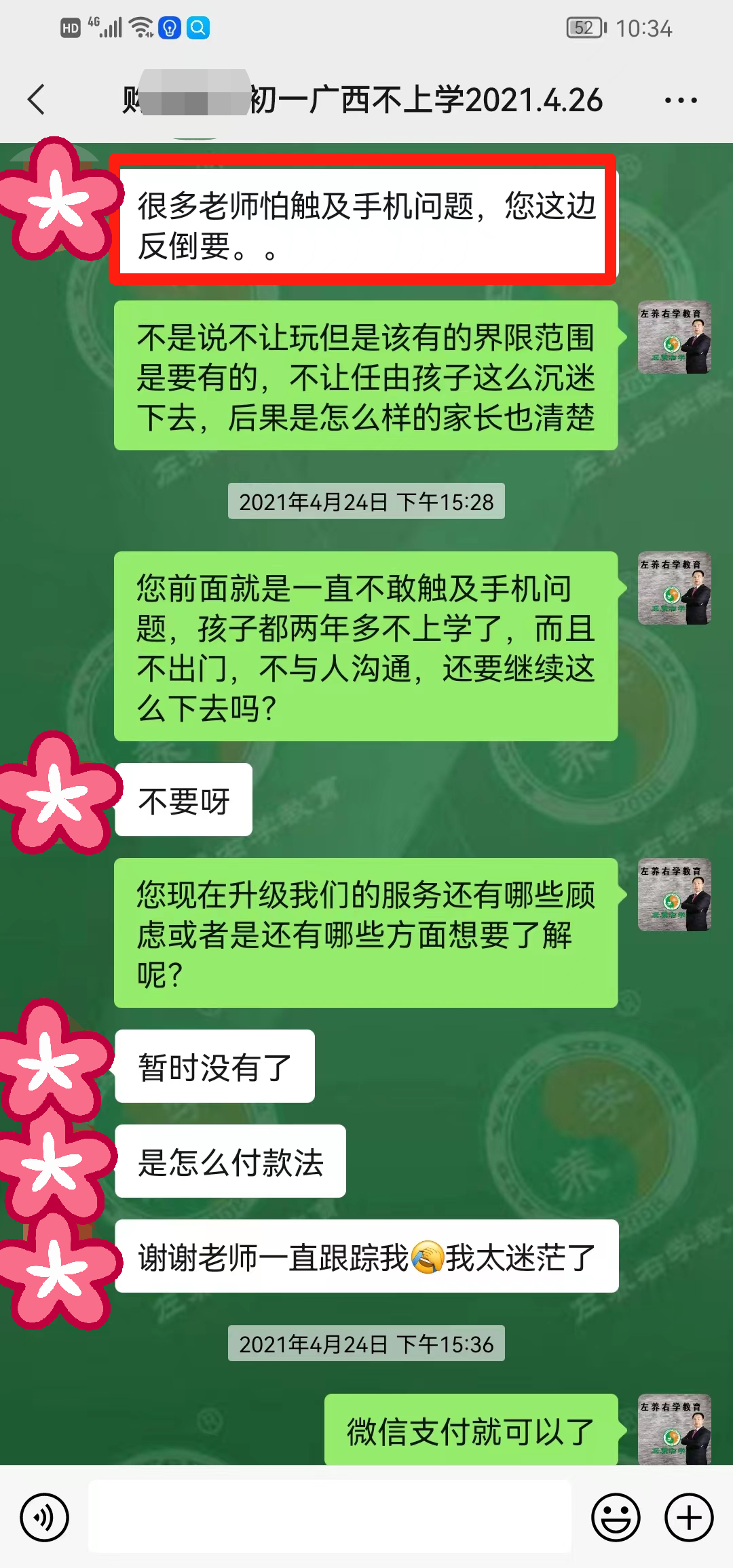 辍学2年不上学的孩子，父母是如何引导孩子顺利重返学校？