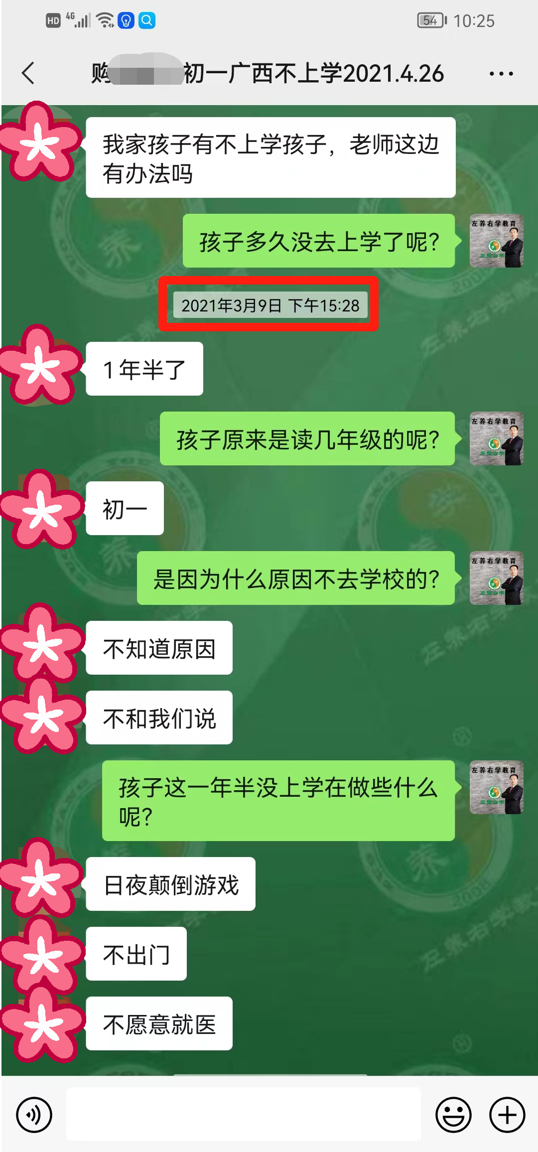 辍学2年不上学的孩子，父母是如何引导孩子顺利重返学校？