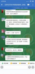 左养右学赖颂强怎样收费？性价比高吗？