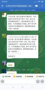 曾经那个专注的孩子在慢慢回归，左养右学真有那么好吗