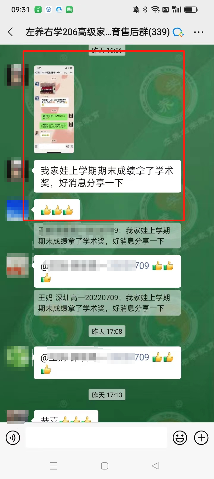 上学期期末成绩拿了学术奖|赖颂强左养右学怎么样