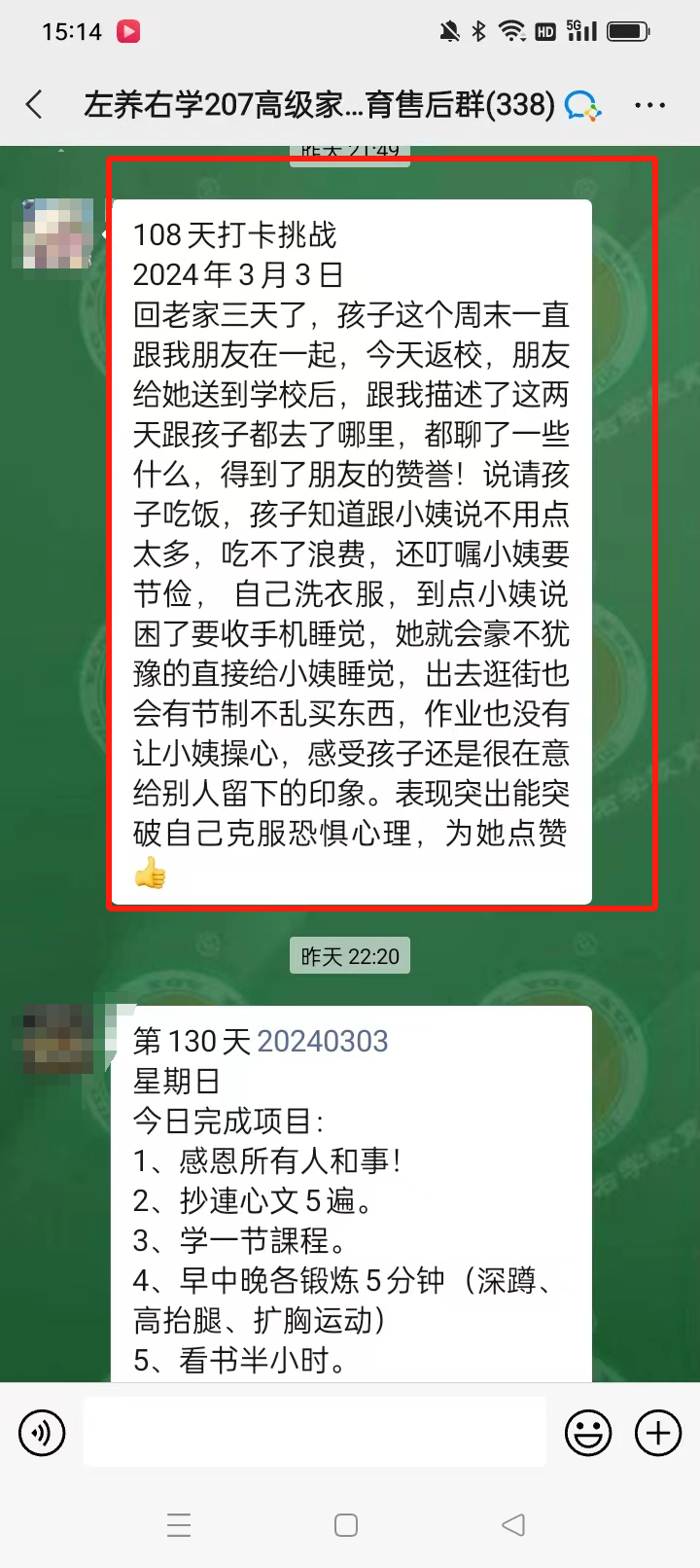 建立起规则界限，孩子越来越自律|左养右学赖颂强的方法是什么