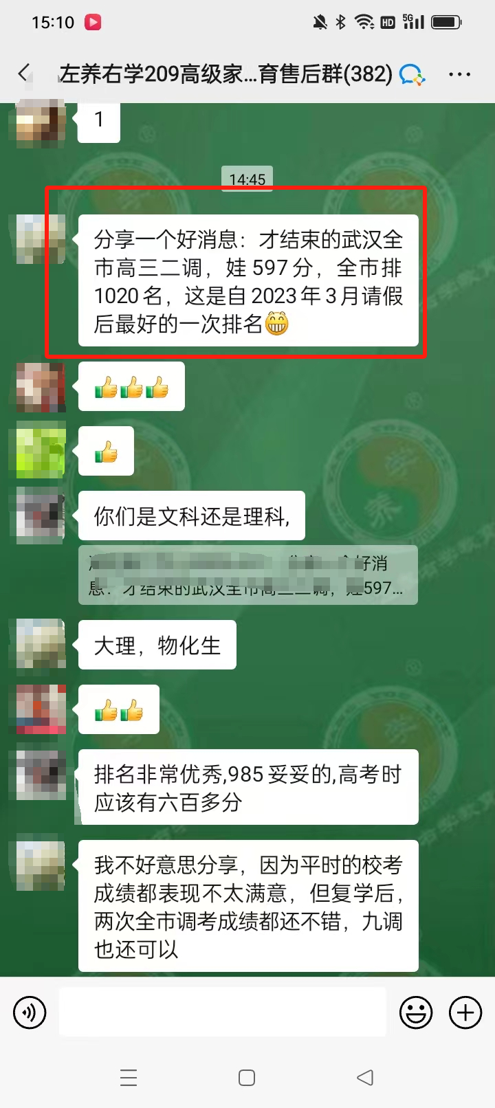 孩子全市二调考试分数597分|赖颂强左养右学一对一