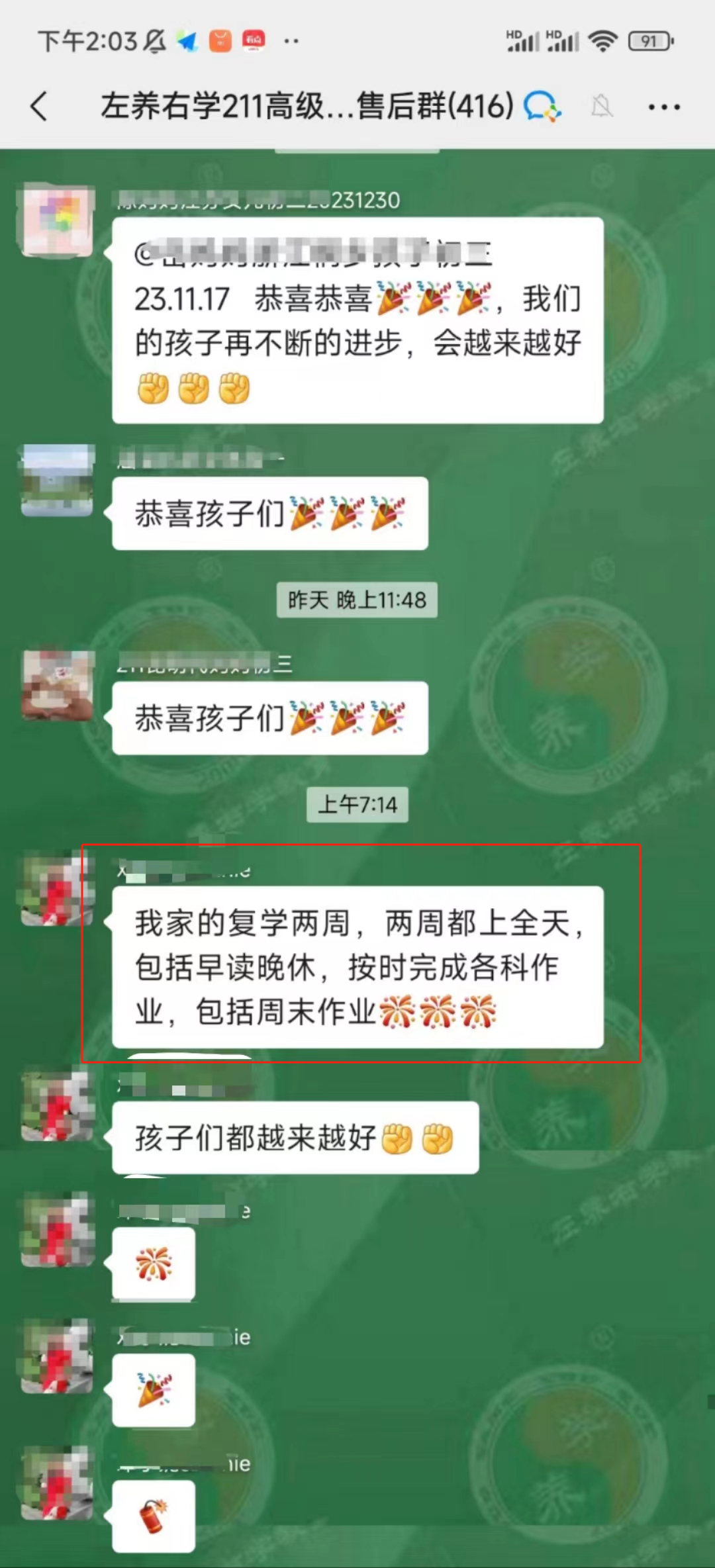 休学一年孩子回到学校两周|网上的左养右学可以吗